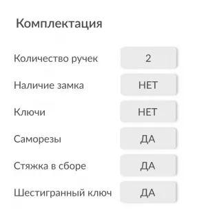 Ручки дверные CEBI LUMA цвет МР19 (матовый хром)