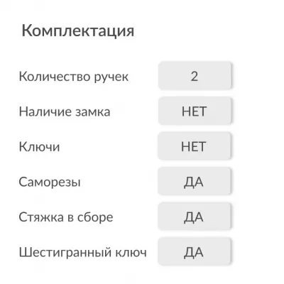 Ручки дверные CEBI LUMA цвет МР08 (матовый никель)