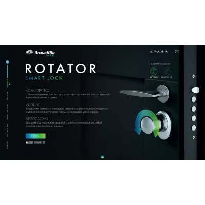 Электронный замок ROTATOR EL.RT01.01 BL черный